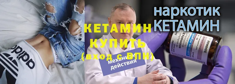 Кетамин ketamine Арамиль